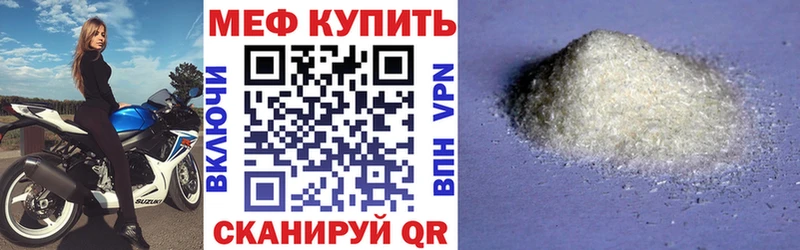 МЕФ mephedrone  Кулебаки 